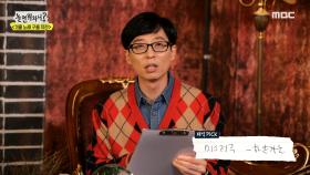 추억 폭발♨ 유재석의 겨울 노래 리스트는? MBC 201212 방송