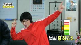 흥부자들을 위한 노래! 재석이가 좋아하는 컨츄리 꼬꼬♬ MBC 201212 방송