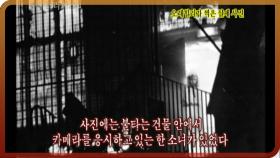 [다시보는 서프라이즈] 불타는 건물 안에서 카메라를 응시하는 소녀의 정체는? MBC20110522방송