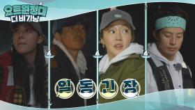 끝까지 다사다난한 보조선 구출 대작전♨