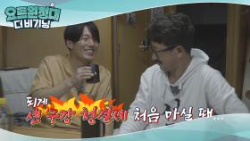 지난 밤.. 맛의 신세계 개척한 뱅쇼의 흔적..