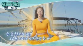 최여진 선생의 바다 위 