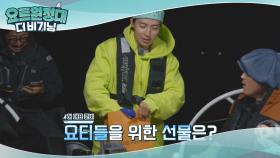 장혁x허경환의 이심전심 선물 교환식