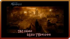 [다시보는 서프라이즈] 사람들은 언제부터 커피에 중독 되었을까? MBC20110508방송