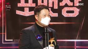 5년째 꾸준히 사랑받는 복면가왕 '베스트 포맷상' 수상!, MBC 201229 방송