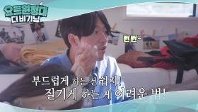 지식이 없어야 성공하는 장혁표 질긴 팬케이크