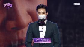 카이로스 '안보현' 남자 신인상 수상!, MBC 201230 방송
