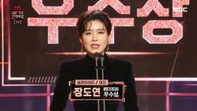 나 혼자 산다 손담비 & 장도연 '우수상 버라이어티 여자 부문' 수상!, MBC 201229 방송