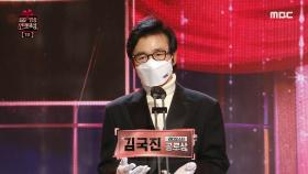 라디오스타의 중심! 김국진 '공로상' 수상!, MBC 201229 방송