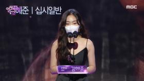 십시일반 '김혜준' 여자 신인상 수상!, MBC 201230 방송