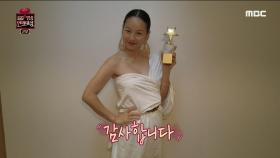린다G 이효리 '최우수상 뮤직&토크 여자 부문' 수상!, MBC 201229 방송