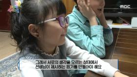 오빠를 괴롭히는 행동, 해결 방법은?, MBC 201231 방송