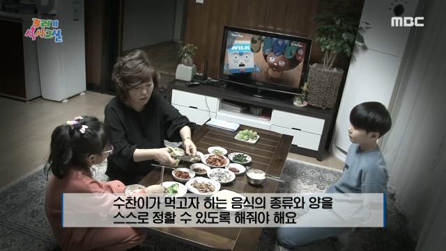 평소 식감에 예민해 골고루 먹지 않는 우리 아이, 해결 방법은?, MBC 201231 방송