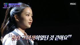 풋풋한 고등학생의 반전! 차세대 트로트계의 아이돌 김소연~!, MBC 210101 방송