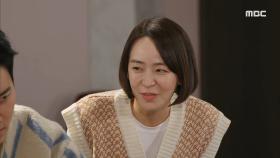 알콩달콩 사랑싸움하는 심이영과 최성재!, MBC 210101 방송