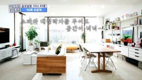 [선공개] 유빈과 혜림이 반한 모던 하우스~!, MBC 210103 방송