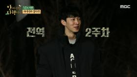 전역 2주 차 기광이도 겁먹게 한 자급자족 라이프~!, MBC 210102 방송