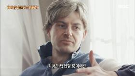 자신이 진짜 다스베이더라고 외치는 남자!?, MBC 210103 방송