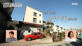 혜림이 신혼집으로 탐내는 매물의 정체는...?!, MBC 210103 방송