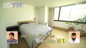 혜림과 유빈이 반한 침실과 힐링공간~♡, MBC 210103 방송