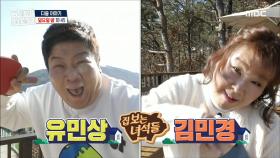 ＜ 25년 지기 친구들의 주말 주택! ＞ 구해줘! 홈즈 91회 예고, MBC 210103 방송