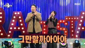 김구라 & 안영미가 부르는 '잔소리' ♪♬ , MBC 20201223 방송