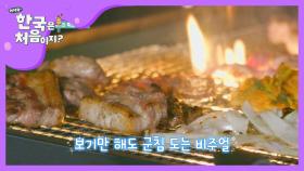 야외에서 먹는 바비큐.. 말해뭐해ㅠㅠ♥