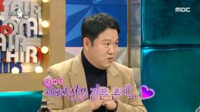 '그' 분에 대해 얘기하는 김구라 ＂나에게 선물 같은 존재 ♥＂, MBC 20201223 방송