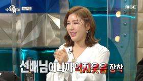 억지웃음에 광대까지 아팠던 송가인 🤣😂, MBC 201230 방송