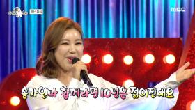 송가인이 부르는 '트로트가 나는 좋아요'♪♬, MBC 201230 방송