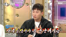 ＂대한민국 뒤엎는다..!😈＂ 스윙스 일대기 4줄 요약 해주는는 김구라!, MBC 201230 방송