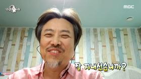 라스 MC들의 원픽 게스트 배우 서현철! ＂새로운 아내 에피소드🤣＂, MBC 20201223 방송