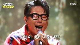 톱 100 귀 재석이 인정한 명곡!! 윤종신 - 좋니♩, MBC 210102 방송
