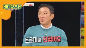 MVP를 받고도 트로피를 내던진 허재?!