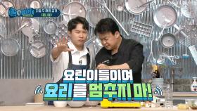 다음 주 재료! '콩나물'!😀 MBC 201010 방송