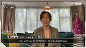 서울드라마어워즈 2020 초청작 '태양의 후예' 수상소감 MBC 200915 방송