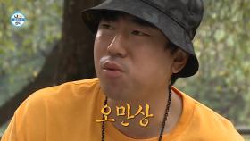 [선공개] 명불허전 얼장 이시언의 먹방...! 맛없게 먹기 일인자?! MBC 200925 방송