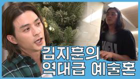 《스페셜》 김지훈의 역대급 예술혼..★ 인생 첫 트리 만들기!! MBC 201211 방송