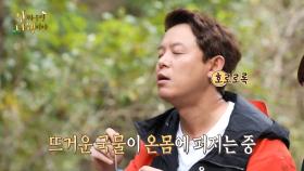[선공개] 첫 끼를 먹기까지 7시간 30분?! 희준X토니의 자급자족 라이프 MBC 201114 방송