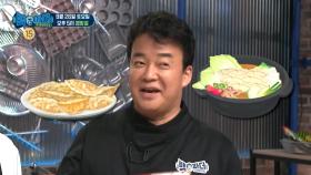 [예고] 9월 26일 토요일 오후 5시 생방송에서 '만두' 요리 함께해요! MBC 200919 방송