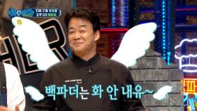 [예고] 백파더는 화 안 내유~!😇 10월 31일 토요일 오후 5시 백파더와 함께 '제육볶음' 요리해요! MBC 201024 방송