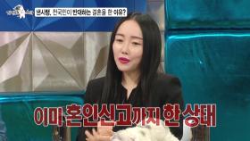 [선공개] 조직적인 사기 결혼?!… 낸시랭🐈이 전국민이 반대하는 결혼을 했던 이유 MBC 201216 방송