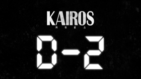 #카이로스 #KAIROS 배우 이세영 만나는 날 D-2! MBC 201026 방송