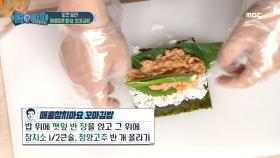 [레시피 몰아보기] 백파더표 '매콤참치마요 꼬마김밥' 레시피 모음.zip MBC 201024 방송