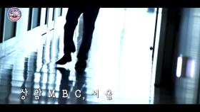 [쿠키영상4] 최애 엔터테인먼트, 차기 회장의 등장?! MBC 200919 방송