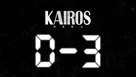 #카이로스 #KAIROS 배우 안보현 만나는 날 D-3! MBC 201026 방송