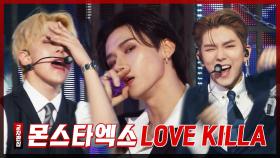 《스페셜X교차》 몬스타엑스 -러브 킬라 (MONSTA X -Love Killa) MBC 201128 방송