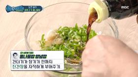 [레시피 몰아보기] 백파더표 '콩나물밥 양념장' 레시피 모음.zip MBC 201017 방송