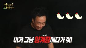 [선공개] ＂아오.. 이게 무슨 밥이냐 ㄱ-＂ 명수의 냄비밥에 분노한 자연인?! MBC 201031 방송
