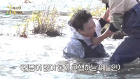 [선공개] 입담이 없어 몸이 고생하는 예능인 박씨 🤣😂🤣😂 MBC 201128 방송